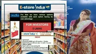 FRANCHISEE 5 LAKHS ESTORE INDIA// FRANCHISE LAGAEN KHOOB PAISA KAMANE