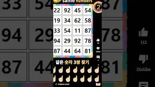 FIND SAME NUMBER #puzzle #puzzlegame #games #gameplay #dementiapreventiongame #quiz