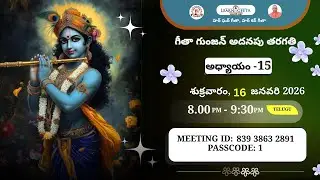 Geeta Gunjan Extra Class - 15th Chapter (Telugu) 16.01.26