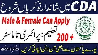 CDA JOBS 2021  | Capital Development Authority Jobs 2021 | CDA  Hospital Jobs 2021 | JOBS  2021