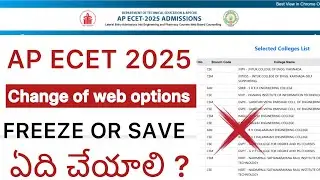 AP ECET 2025 CHANGE OF WEB OPTIONS FREEZE OR SAVE | AP ECET WEB OPTIONS