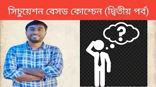 এই প্রশ্ন গুলো দেখেছেন তো// দ্বিতীয় পর্ব@Sukanta Sir