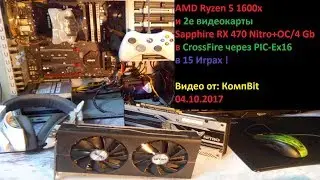 2 RX 470 Nitro+ OC 4Gb в 15 играх CrossFire через PCI-Ex16