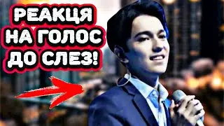Зал замер! Димаш Кудайберген Махаббат бер маған реакция на голос