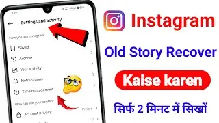 How To Recover Delete Story's On Instagram | instagram old story recover kaise karen 2026