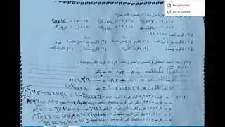 .حل اصعب تمارين .علي الدرس الاول والثاني رياضه عامه تيرم اول.الصف الاول \تجاري \صناعي.\زراعي \مهني