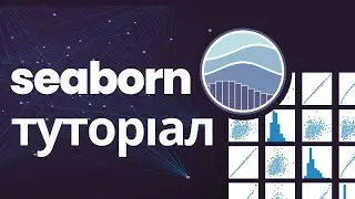 Python Seaborn: Візуалізація  та аналіз даних. Як Seaborn працює з pandas