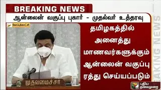 BIG BREAKING:🥳🥳🥳🥳School Reopening|Tamilnadu School Reopening Official Update|School Reopening Date