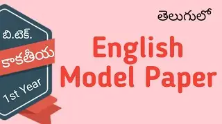 Kakatiya Univesity KU B Tech 1st year English Model Paper
