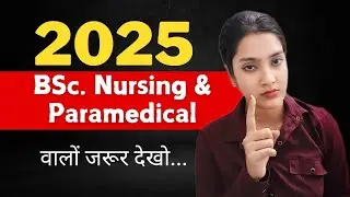 2025 me bsc nursing karne wale jarur dekhein 🚨⚠️ | Paramedical all exams 2025 | BSc Nursing 2025