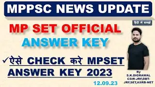 MPSET ANSWER KEY 2023 / 27 OCT 2023 MPSET KEY RELEASE / MPSET OFFICIAL KET OUT