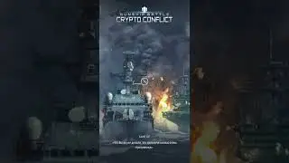 Крипто конфликт