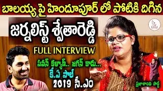 Journalist Swetha Reddy Interview | Prajashanthi MLA Candidate From Hindupur | Eagle Media Works