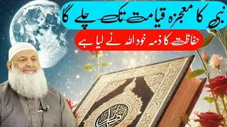 Nabi ﷺ ka maujza | Very Emotional Bayan | Dr Hammad Lakhvi | Islamic Talk 