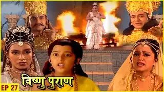 हिरण्यकश्यप की बहन सिंघिका ने रची प्रहलाद को सर्पकुंड में मारने की नयी साजिश  | Vishnu Puran | EP 27