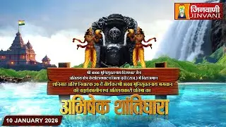 Abhishek Shantidhara || 10 Jan 2026 || Bundi, (Rajasthan) || J04007