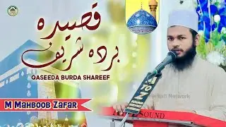 Qaseeda Burda Shareef | M Mahboob Zafar Misbahi | Musabqa Hifze Hadith | Talba Uttar Dinajpur #viral