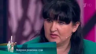 МЖ. Вопреки решению суда.  13.10.2020
