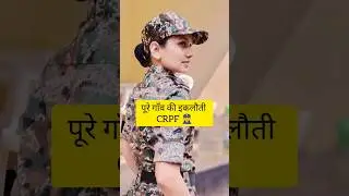 SSC gd CRPF motivation shorts #army #motivation #viralgirl #indianarmy #ssc