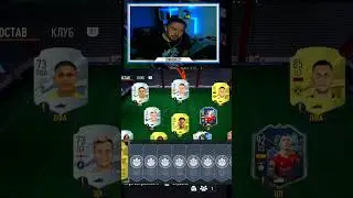 Криштиану Роналду 99 в СБЧ 10 игроков 85+ #shorts  #fifa #fifa23 #fifa23packopening