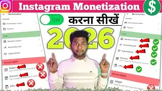 Instagram Monetization चालू करना सीखें 😍 | Instagram Bonus Program| How To Monetize Instagram?