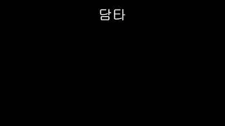 [아이온2] 이스라펠 살성