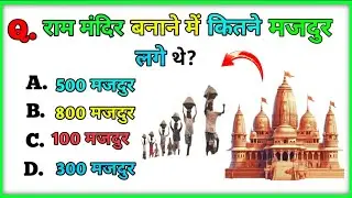 Top 100 General Knowledge Questions You Must Know || GK Questions In Hindi || GK Quiz 2026 || Gk V 