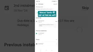 Mutual Funds की SIP को कैसे बंद करें?