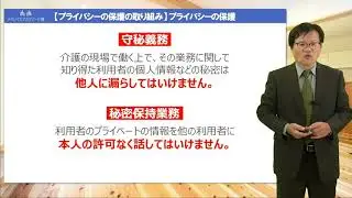 プライバシー保護の取り組み｜ジョブメドレーアカデミー