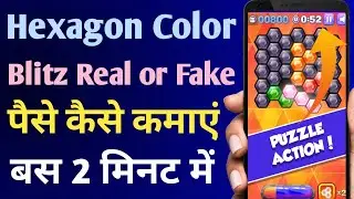 Hexagon Color Blitz se paise kaise withdraw kare | Real or fake