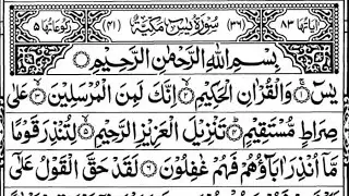Surah Yaseen | Yasin Dua | Daily Quran Tilawat Surah Yasin Surah Yaseen Full HD #yasin #yaseen