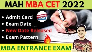 BIG NEWS: MAH MBA CET 2022 NEW Exam Date Released | MAH CET 2022 Admit Card | MBA Entrance Exam 2022