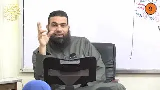 ثالث إعدادي ـ الترم الأول ـ الفقه الشافعي 9 ـ حد شارب الخمر والسرقة ـ الدكتور أحمد نبيل
