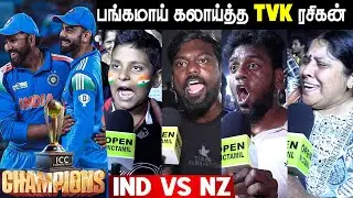 Hit Man தொக்கி வெச்சபல 🔥 INDIA 🇮🇳 BEAT NEW ZEALAND 🇳🇿 IN FINAL Public Reaction in Tamil | TVK | ROVK