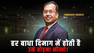 COMMANDO GURUKUL EP-2 हर बाधा दिमाग में होती है , उसे तोड़ना सीखो! | With Rishikesh Pathak