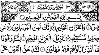 🛑Live Surah Yaseen Yasin Dua quran tlawat | 🌿📖Beautiful Recitation Surah Yasin Surah Rahman Full