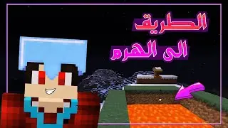 دكتور كرافت #73 - لغز غريب للوصول للهرم !! 😮🔥