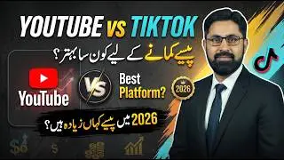 YouTube vs TikTok | Best Platform to Make Money in 2026 |