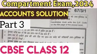 Answer Key Accounts (Part 3) CBSE Compartment Exam,2024(Class 12)  SET 1 set code 67/S/1
