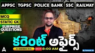 25 November Current Affairs 2025 | Current Affairs Today Telugu | Daily Current Affairs