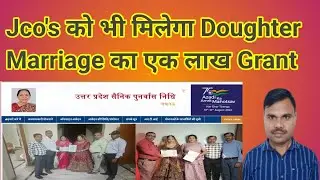 Doughter Marriage Grant 1,00,000 का Claim कैसे करे | How to Claim Doughter Marriage Grant ?