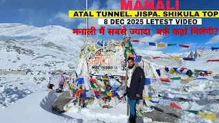 Manali || Atal Tunnel. Jispa. Shikula Top || 8 Dec 2025 Letest Video 