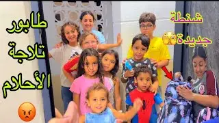 شنطة غزل الجديده !!وأحلي لمه للعيلة في روتين يوم الخميس !!