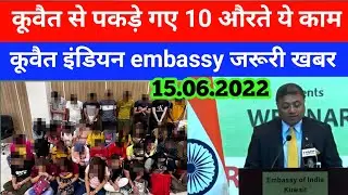 Kuwait latest update news Kuwait Indian Embassy Expats news today