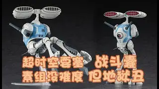 超時空要塞戰鬥囊 長谷川拼裝版\ Egult - Light Missile Carrier Type (Super Dimension Fortress Macross)