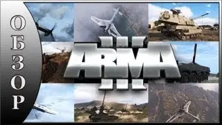 ARMA 3 - Бета Геймплей - Обзор (Новая техника)