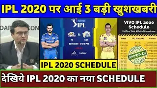IPL 2020 - New Schedule & Hosting of Vivo IPL 2020 | IPL 2020 Full Schedule & Starting Date