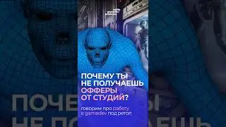 👌и скилл в 3D подтянуть, и про изнанку трудоустройства узнать | смотрите наши видео чаще 😉