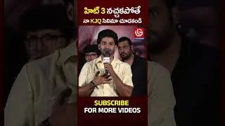 హిట్ 3 నచ్చకపోతే నా KJQ సినిమా చూడకండి | Nani | LG Entertainment