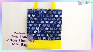 Handmade Two-Tone Cotton Shoulder Tote Bag 「 ii Design Workz 」